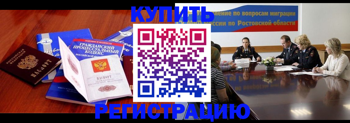 прописка 2025 в Перми