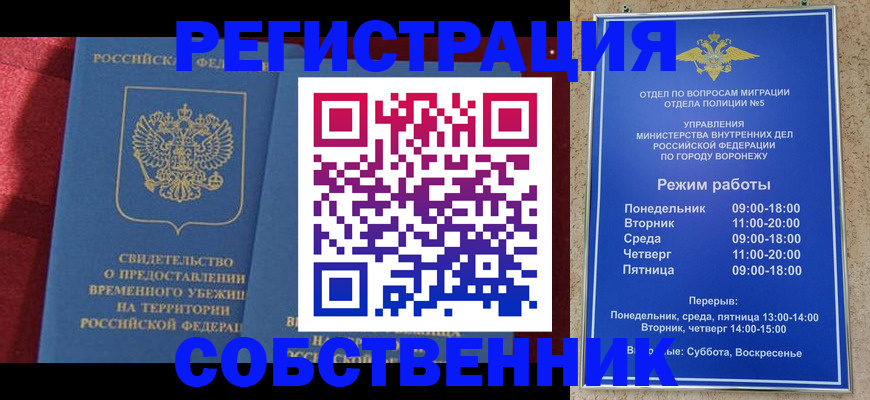 регистрация в Перми