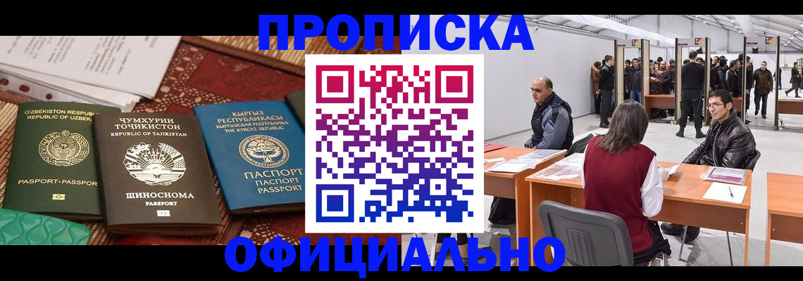 прописка в квартире в Перми