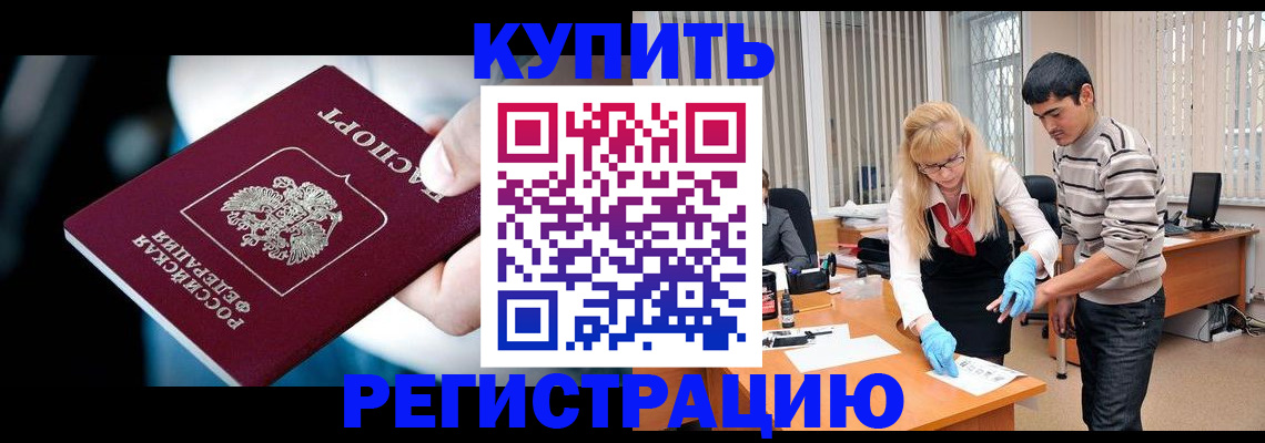регистрация в Перми